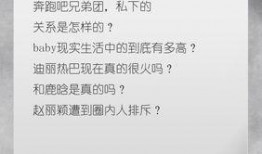 圈内八卦爆料表格